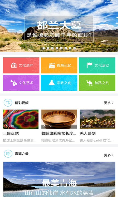 昆仑文化旅游截图1