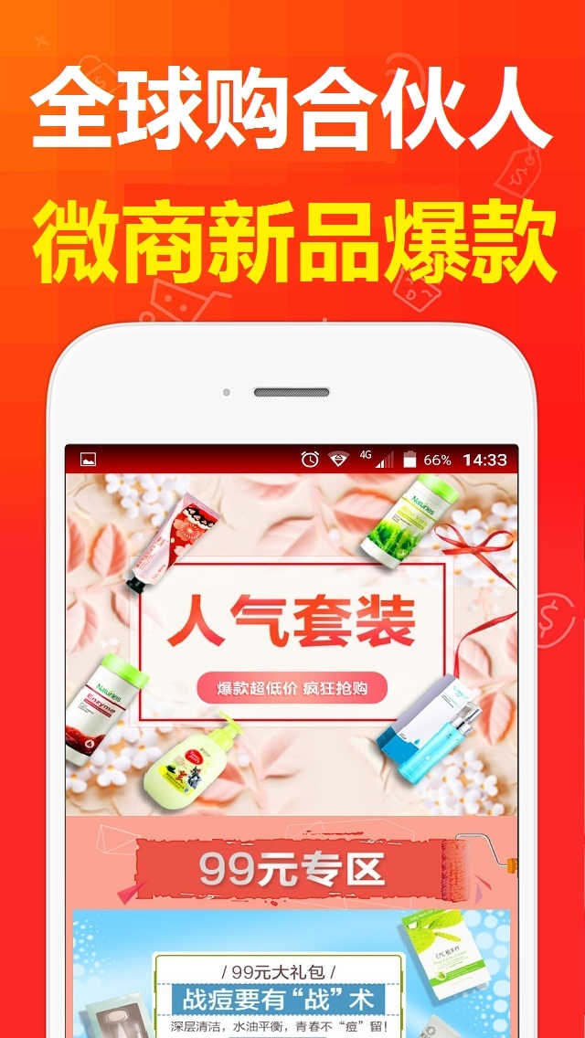 同城微商求职兼职截图1