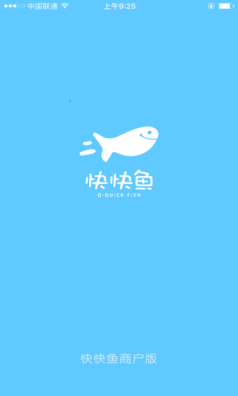 快快鱼店长版截图5