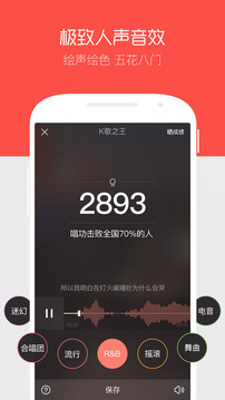 酷狗音乐k歌截图