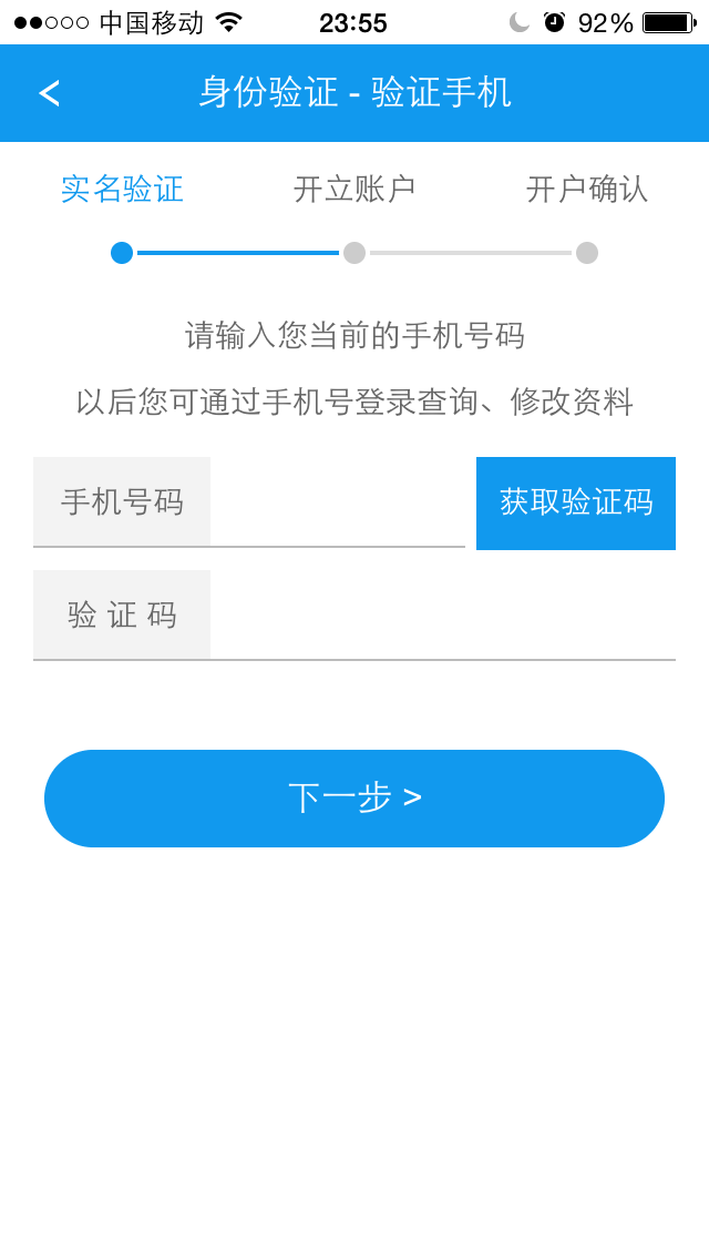 中银单向视频截图1