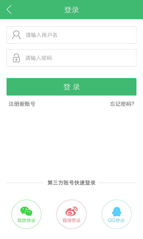 飞聘网截图1