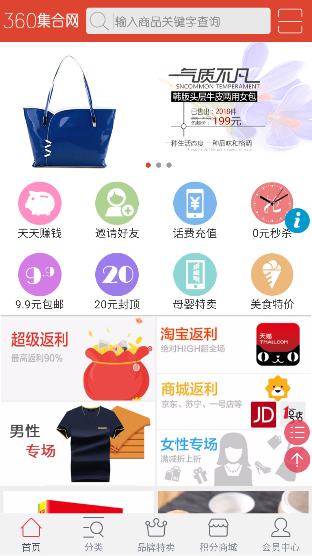 集合网截图1