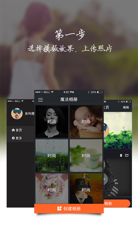 音乐相册制作截图1