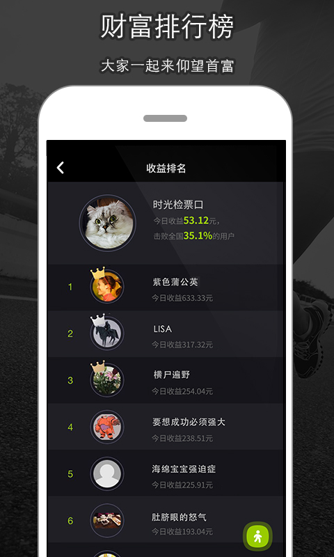 遛米截图4