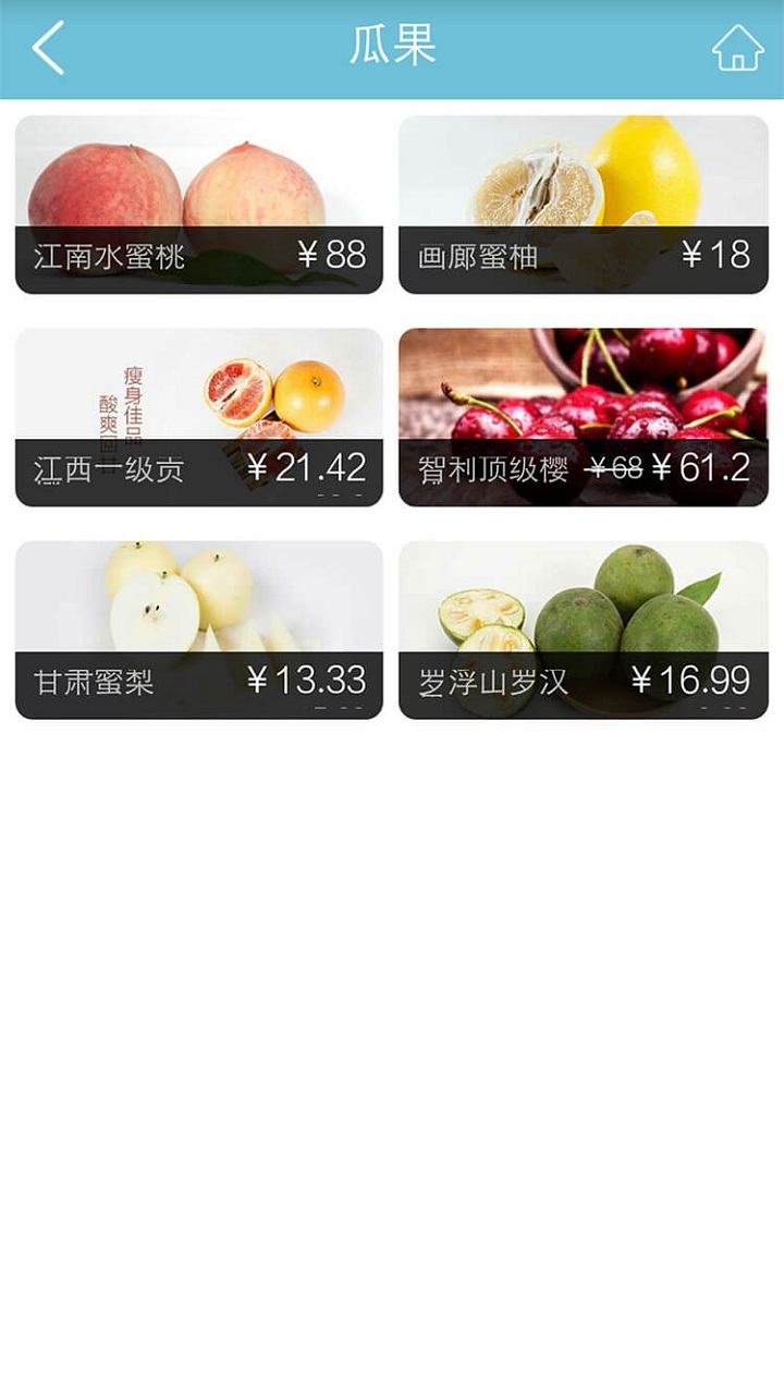 菜佳园截图3