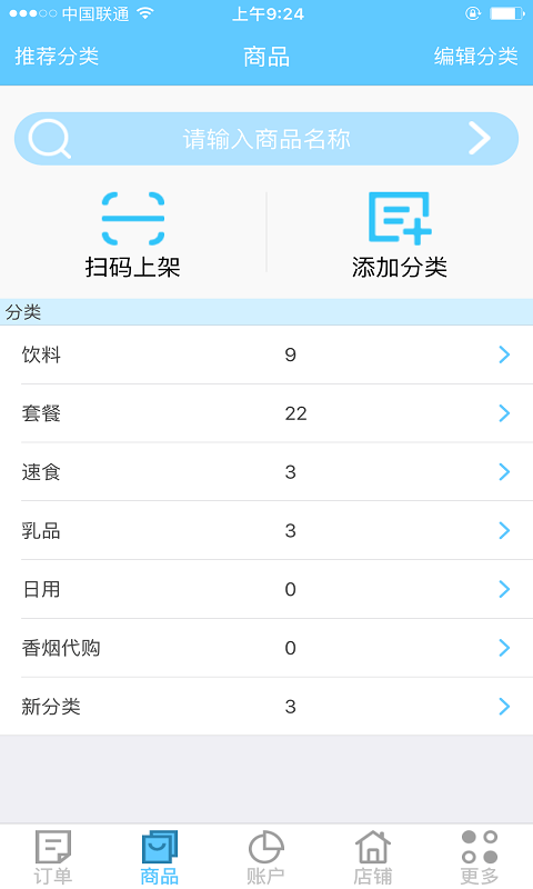 快快鱼店长版截图4