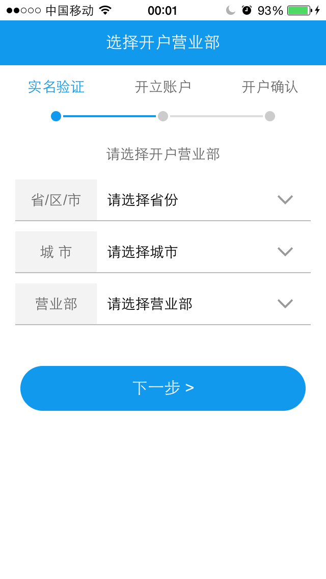 中银单向视频截图2