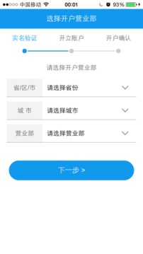 中银单向视频截图