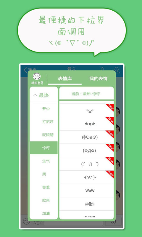 超萌文字表情截图4