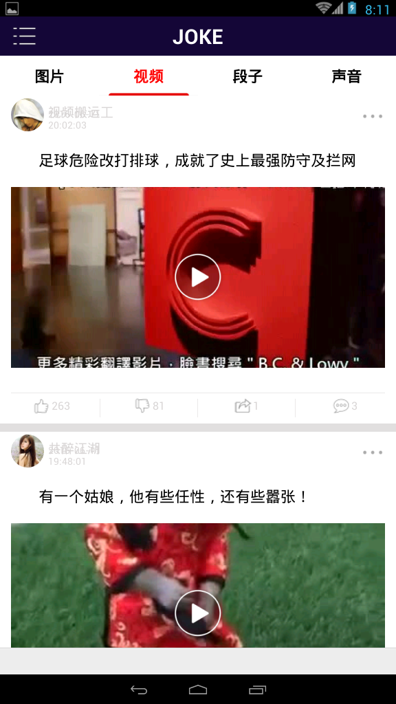 JOKE截图3