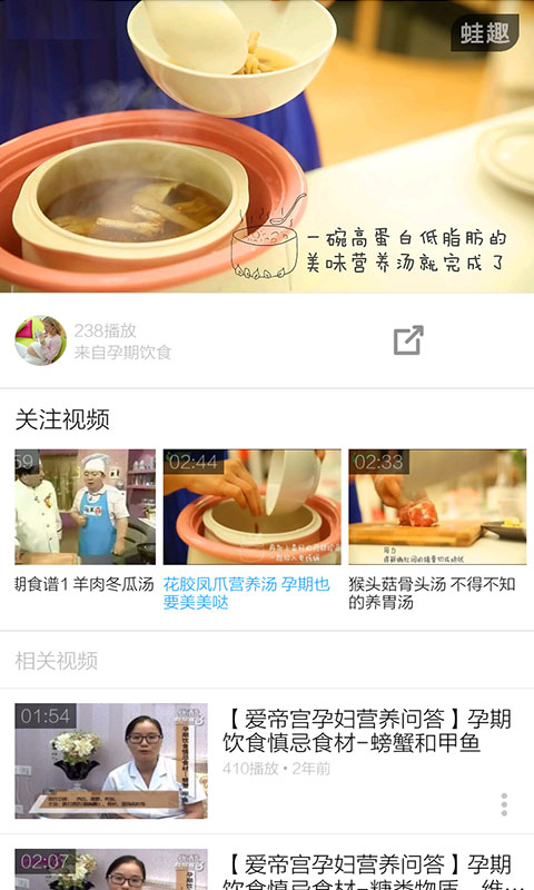 孕妇食谱家常菜截图3