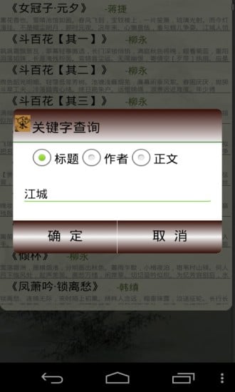 宋词三百首赏析截图2