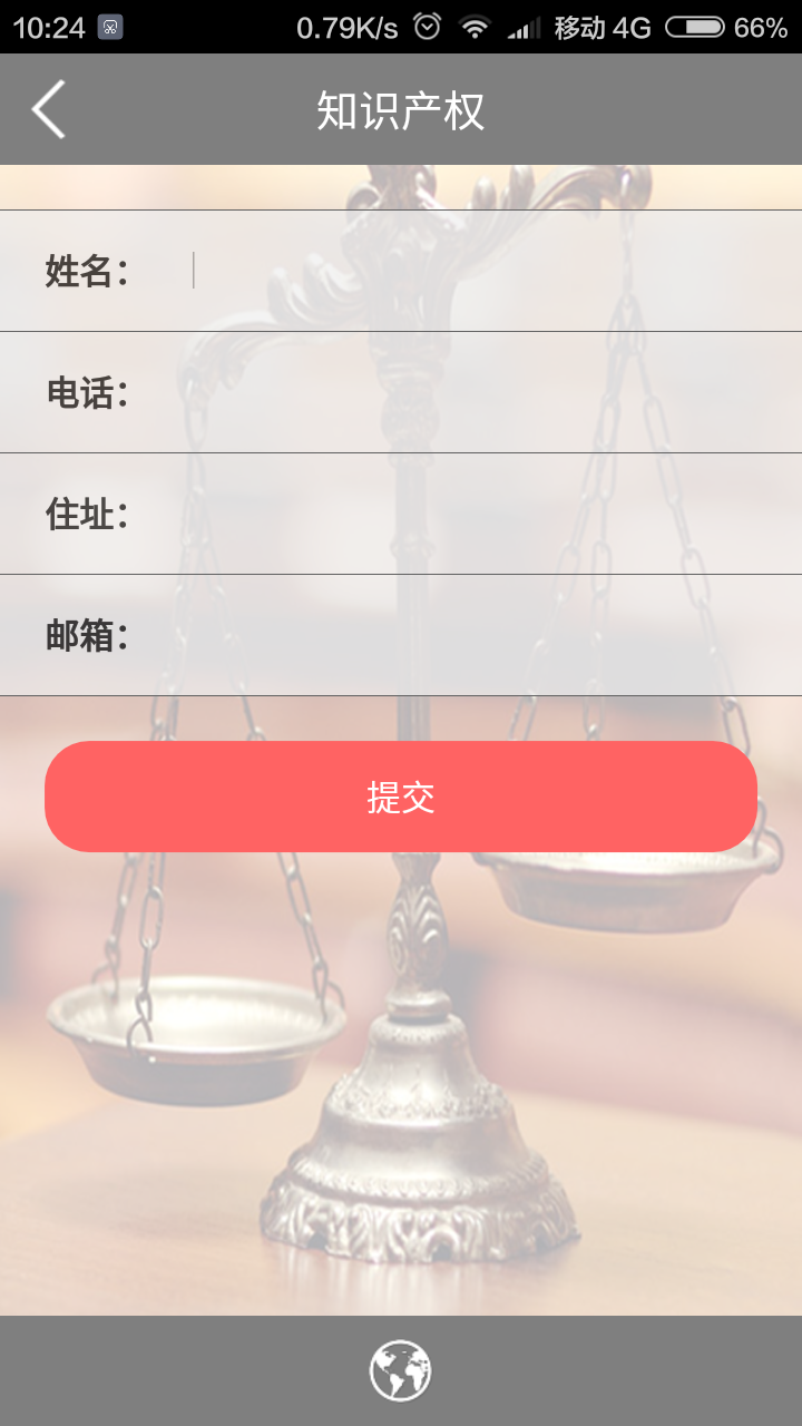 我要找律师截图5