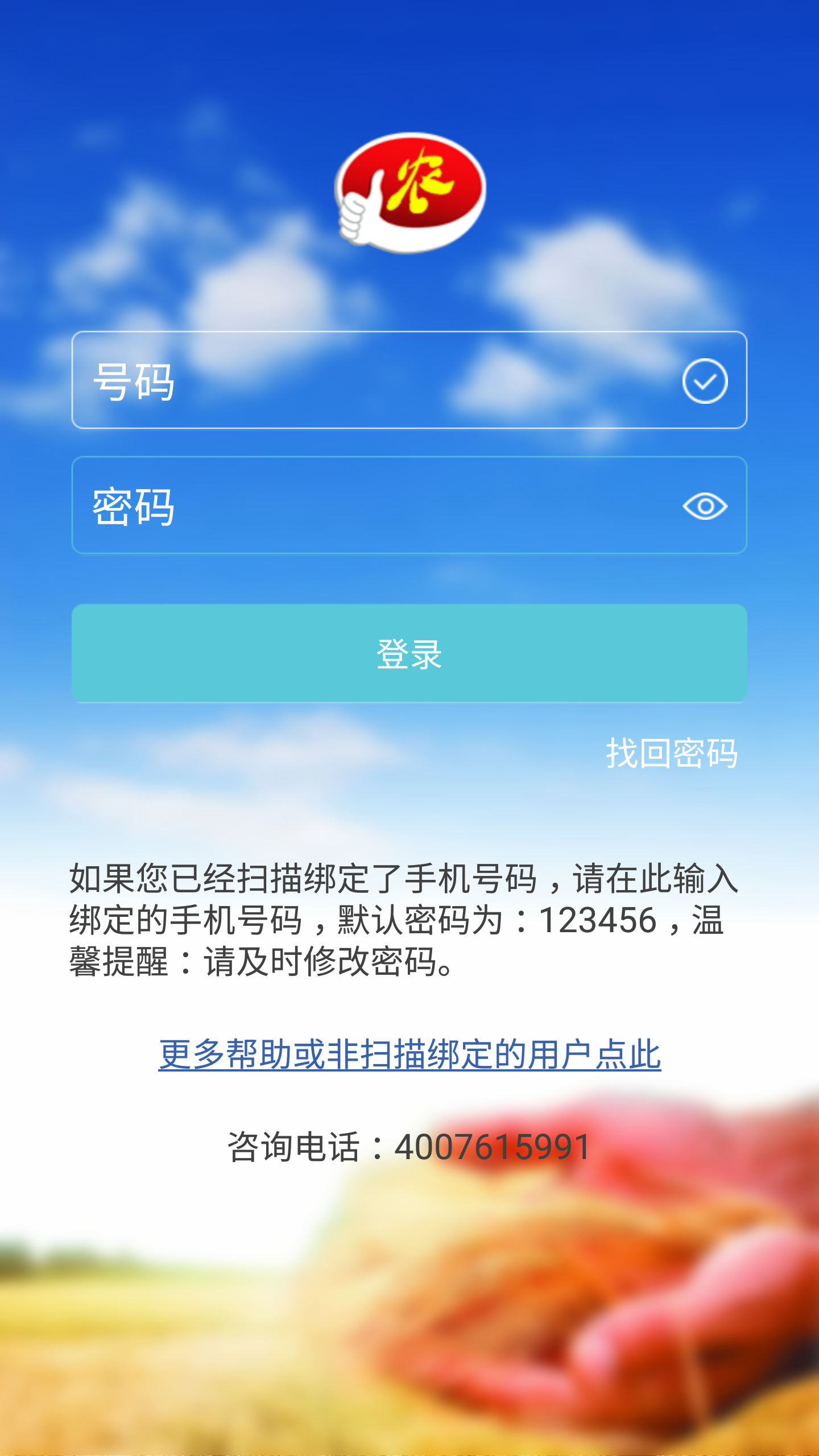 农包工截图1