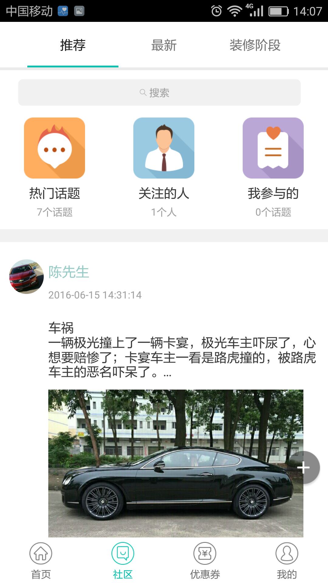 米筑商家版截图4