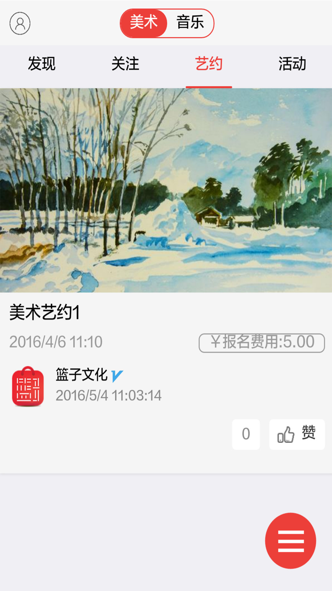 篮子音画截图2