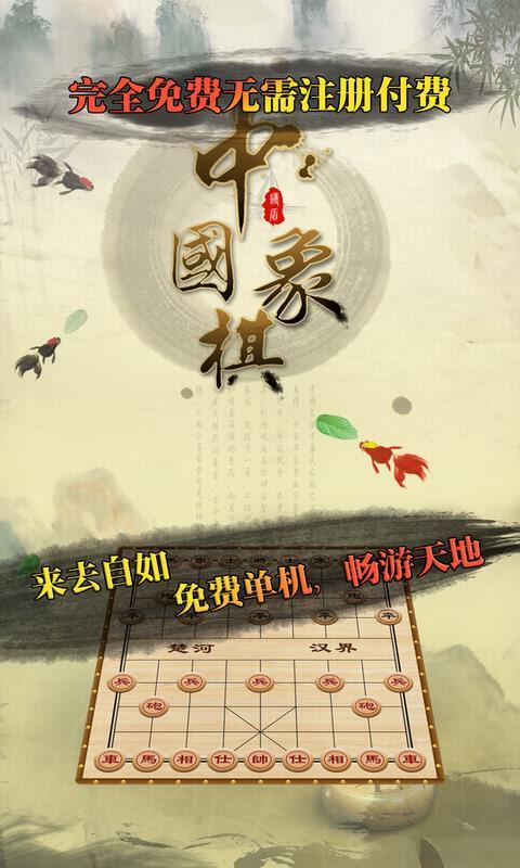 象棋宝库截图1