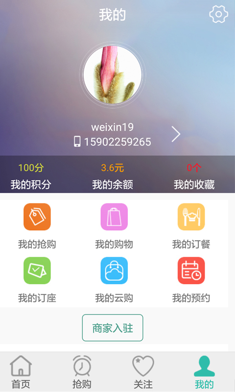 买家网截图3