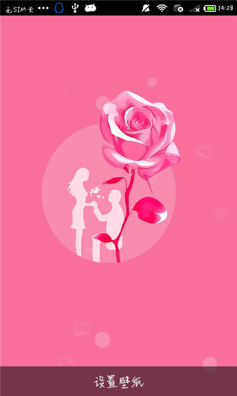 玫瑰情缘-秀动态主题锁屏截图1