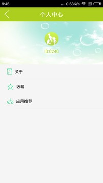 爸爸去哪儿截图