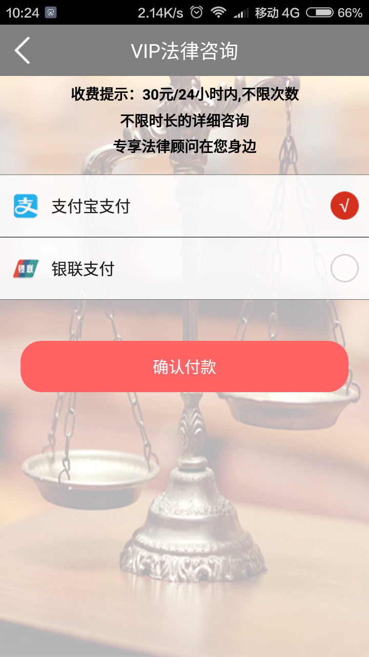 我要找律师截图4