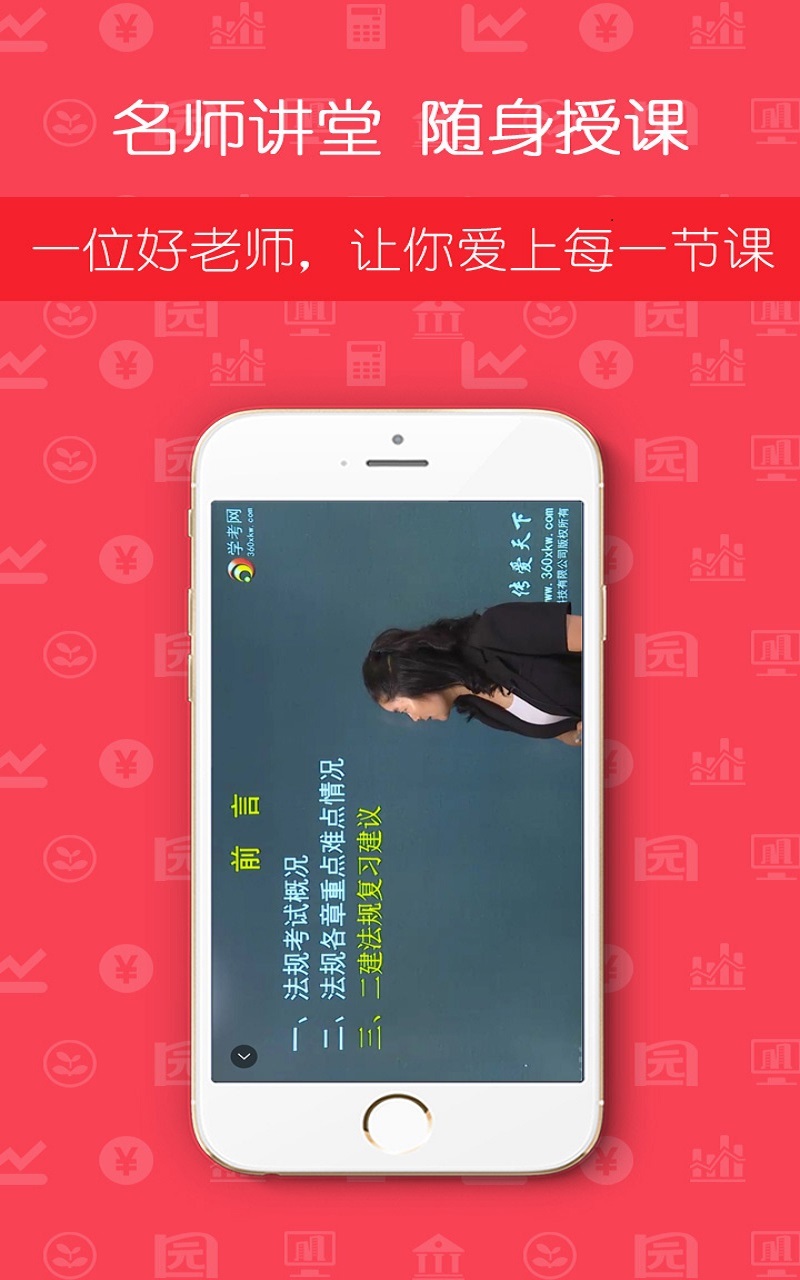 银行从业资格-学考网截图2