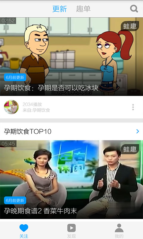 孕妇食谱家常菜截图2