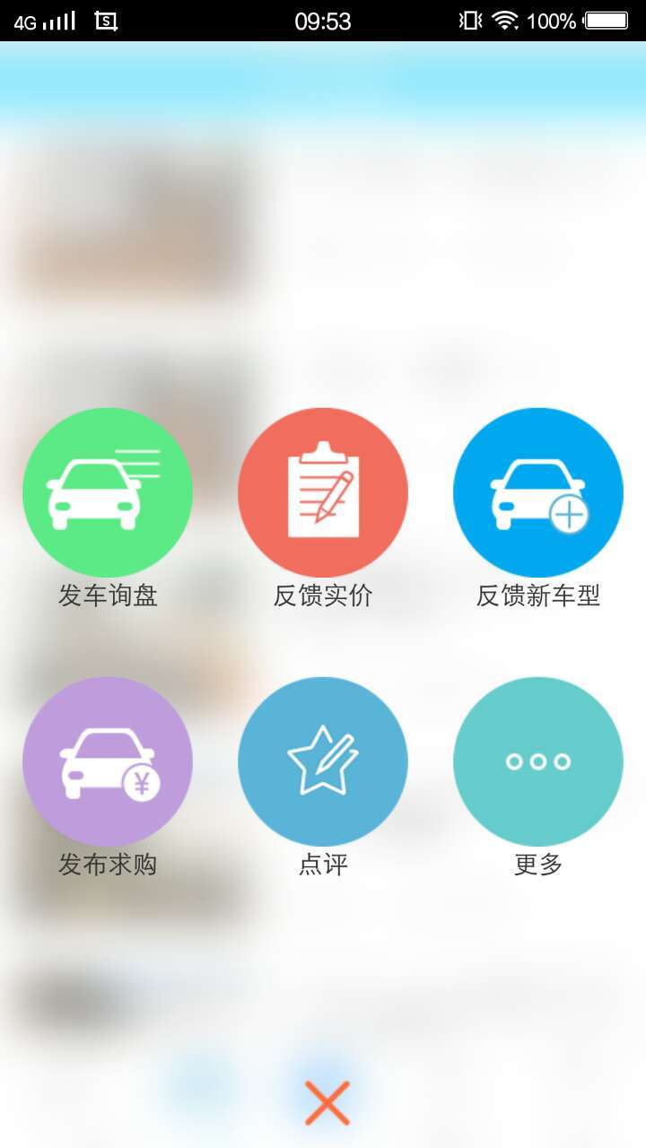 好车好价截图3