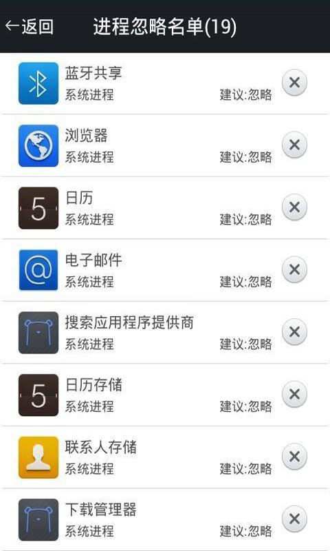 手机全面清理助手截图4