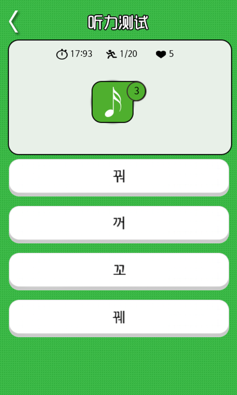 韩语元音截图3