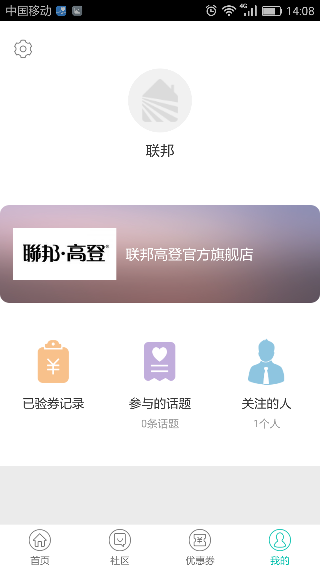 米筑商家版截图2