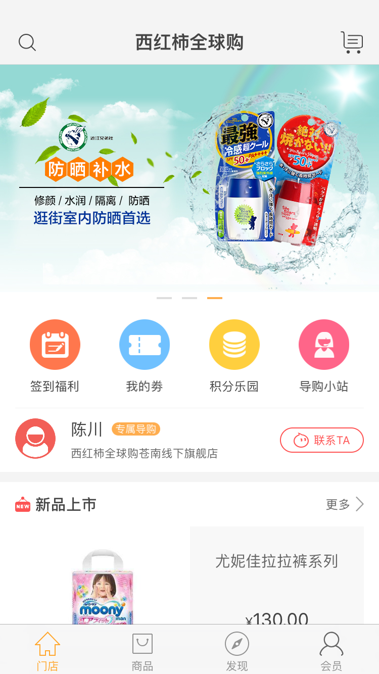 西红柿全球购截图4