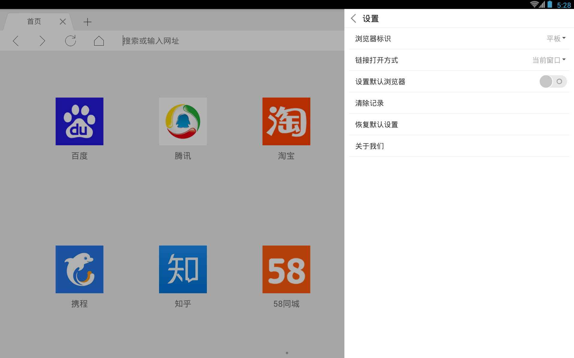 蝙蝠浏览器HD截图4