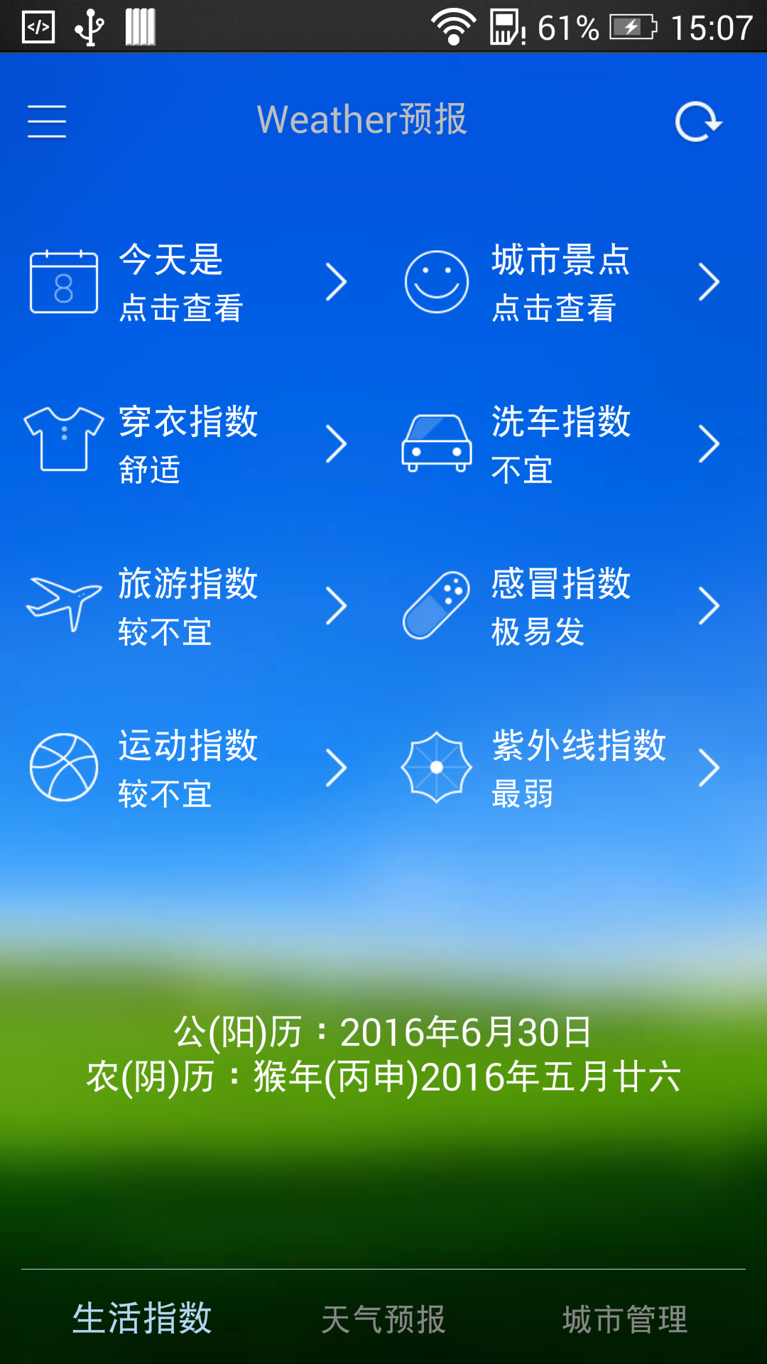 Weather预报截图2