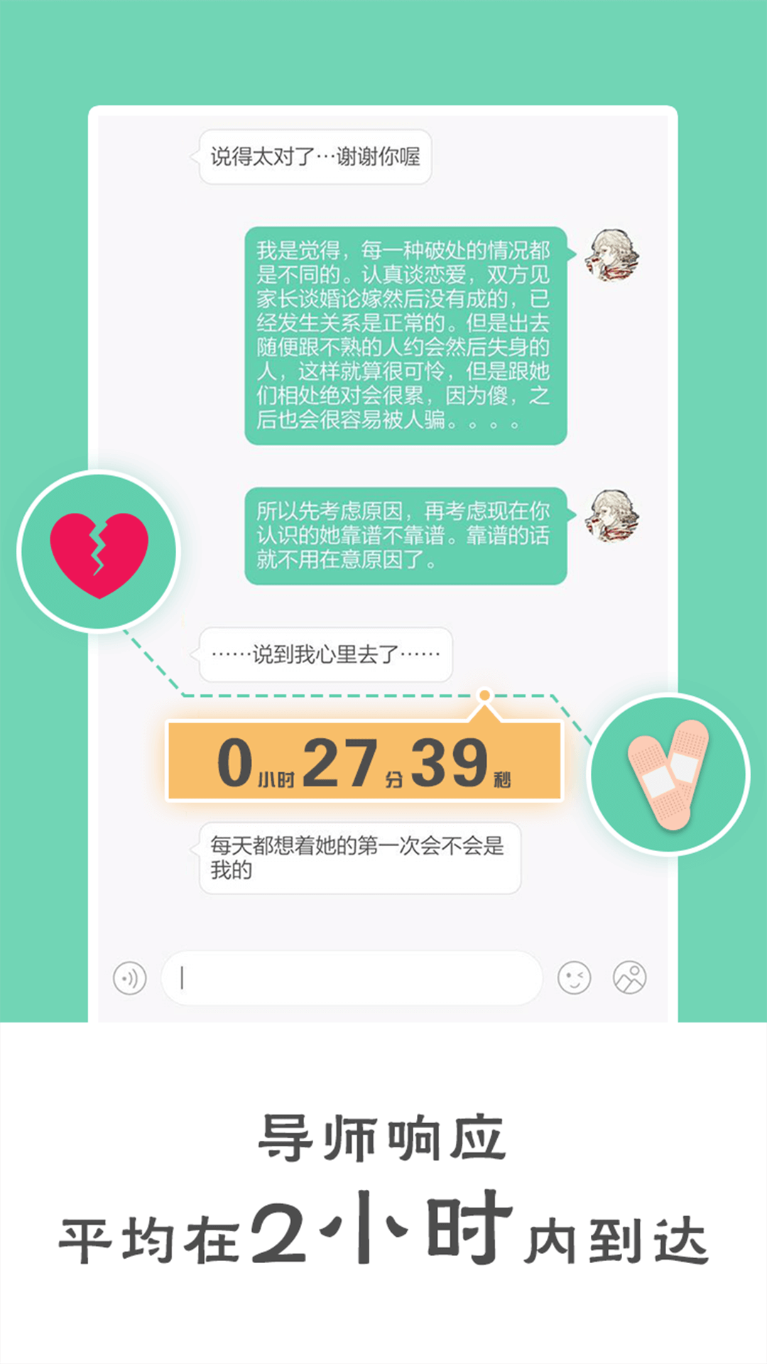 佐佑截图2