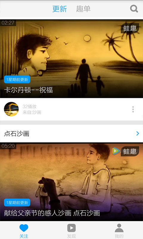 沙画教学视频截图2