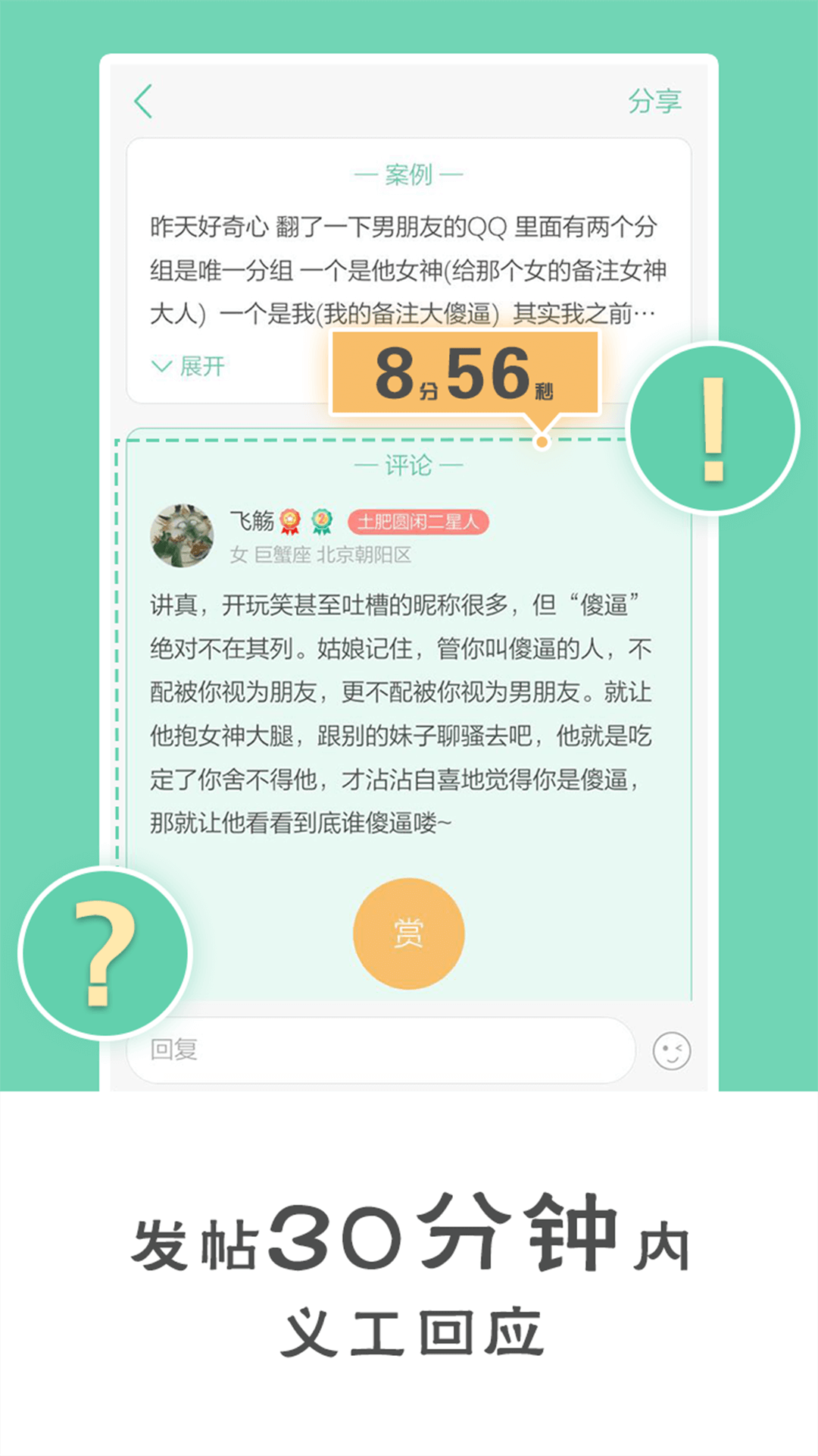 佐佑截图3