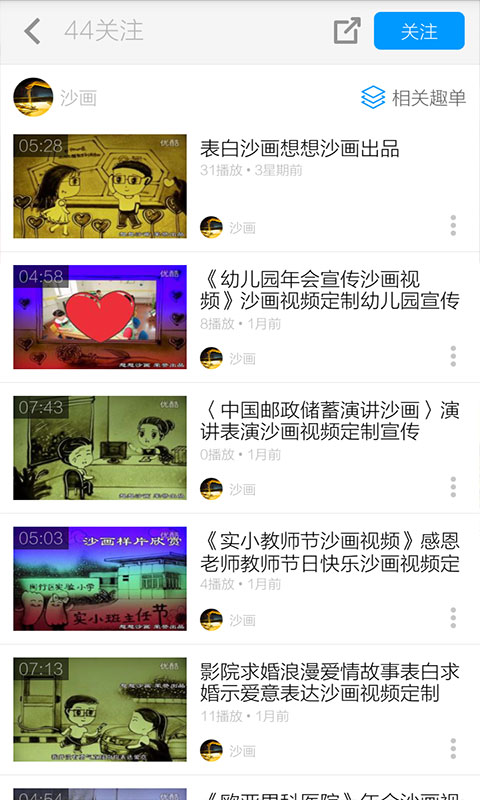 沙画教学视频截图4