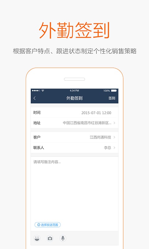 EOC营销通截图4