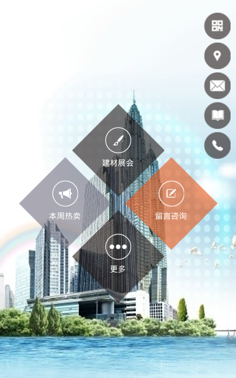 内江建材网截图3