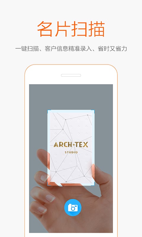 EOC营销通截图1