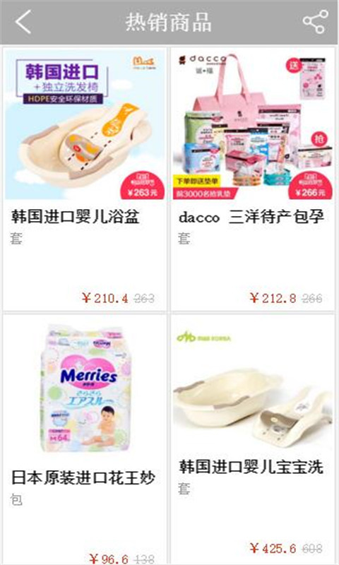 万国码头进口优品截图2