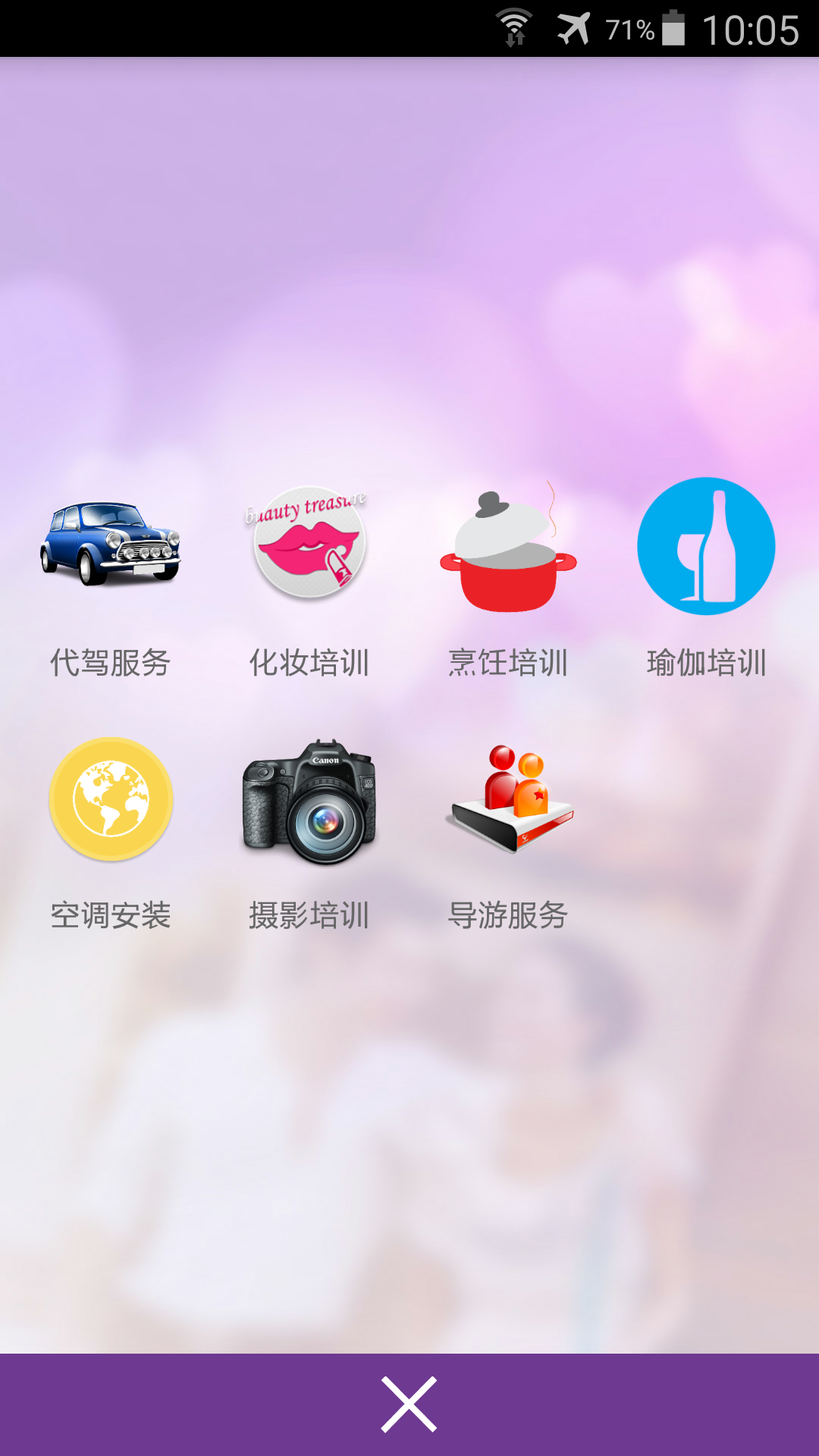 非你 fille截图5