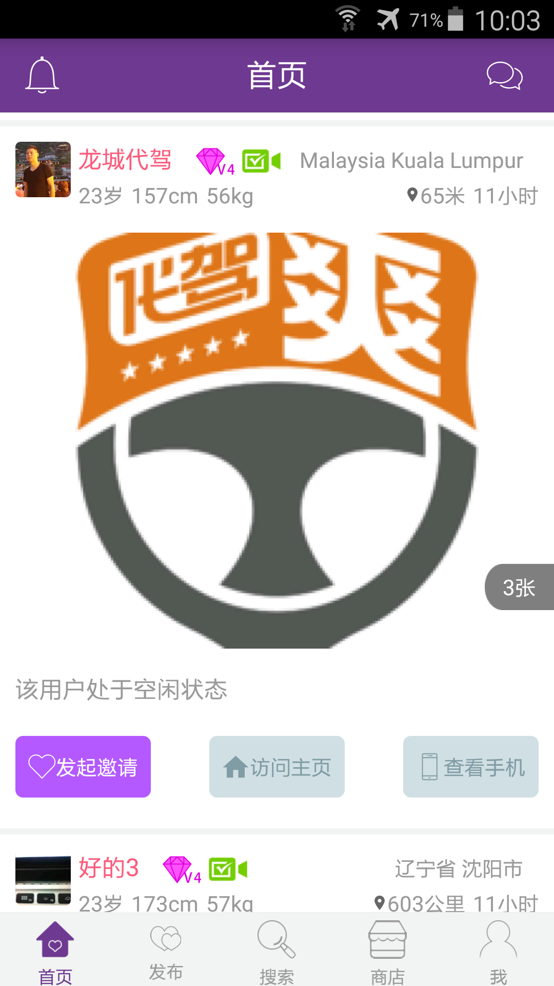 非你 fille截图3