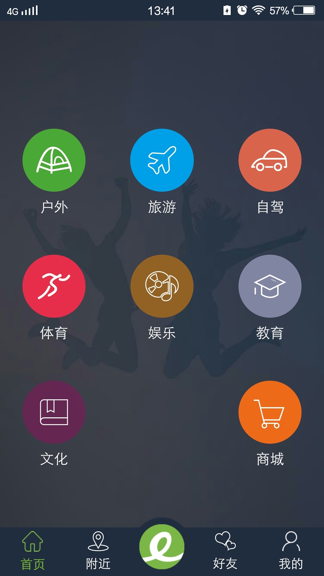 壹道乐截图3