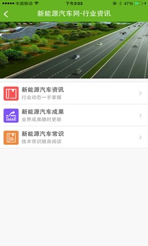 中国新能源汽车网截图