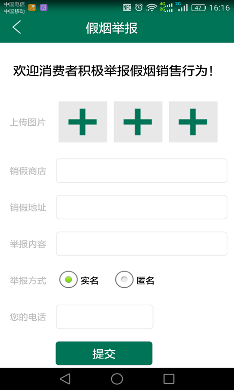 铜烟在线截图5