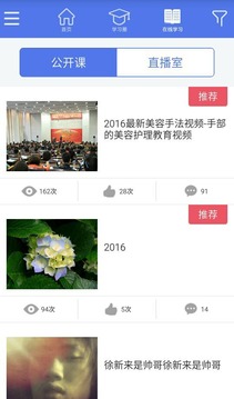 e美截图