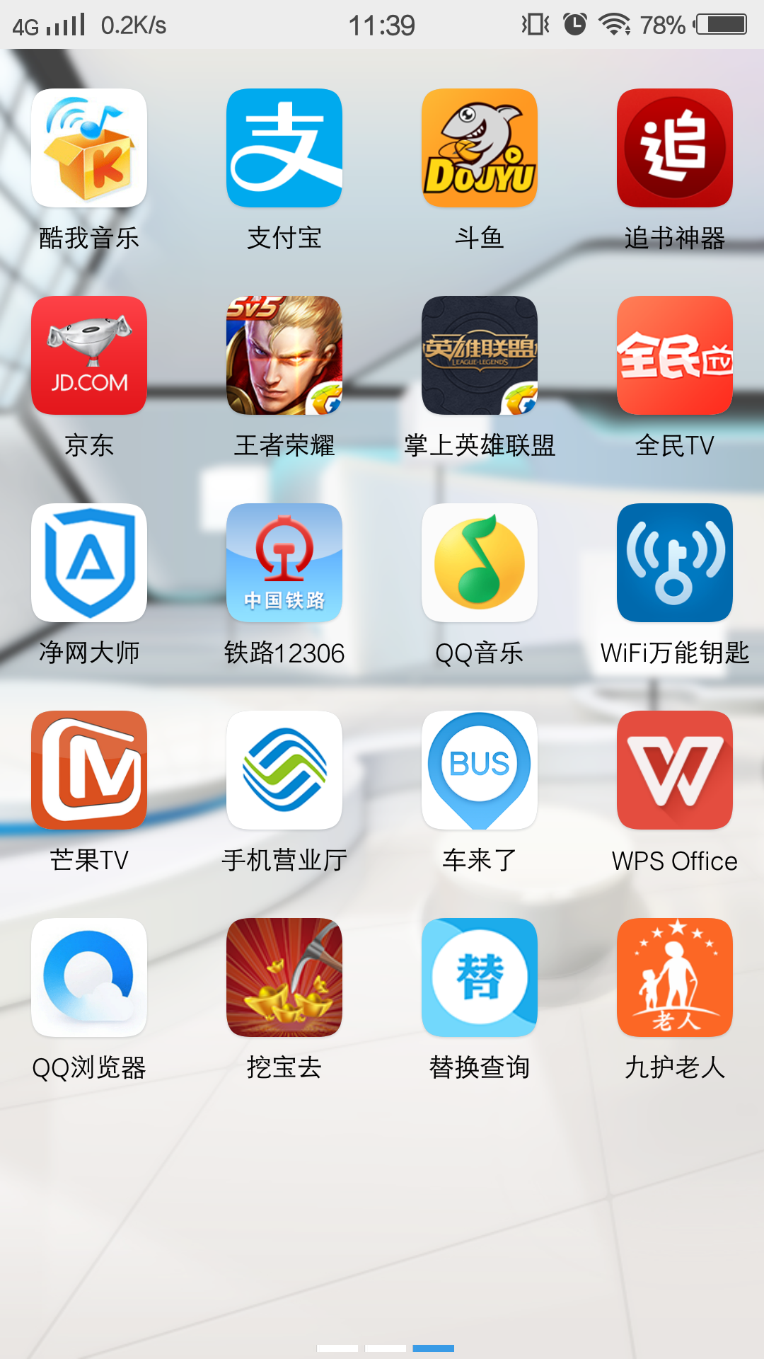 替换查询截图1